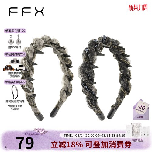 弗弗西FFX齿梳发箍高颅顶