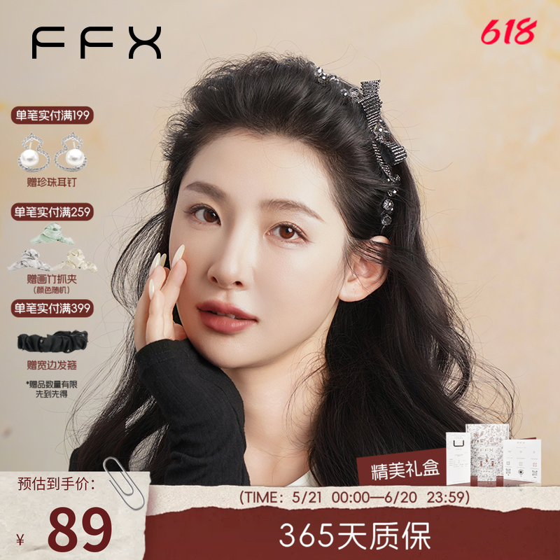 弗弗西FFX星黛录设计师高级感侧边蝴蝶结齿梳发箍高颅顶压发头饰