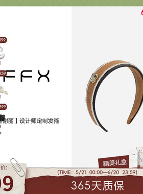 弗弗西FFX设计师高级感发箍[香榭丽]黄色高颅顶头饰复古宽边头箍