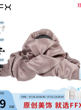 【夏若妍同款】弗弗西FFX褶皱后脑勺抓夹尚蒂高级感慵懒风鲨鱼夹