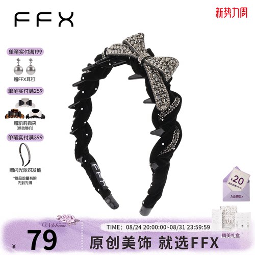 弗弗西浮光蝶影发卡头箍2026新款