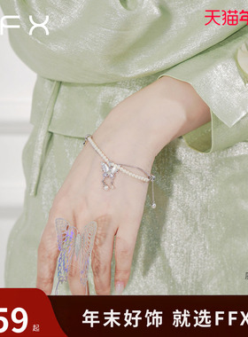 白日梦手链FFX仿珍珠女