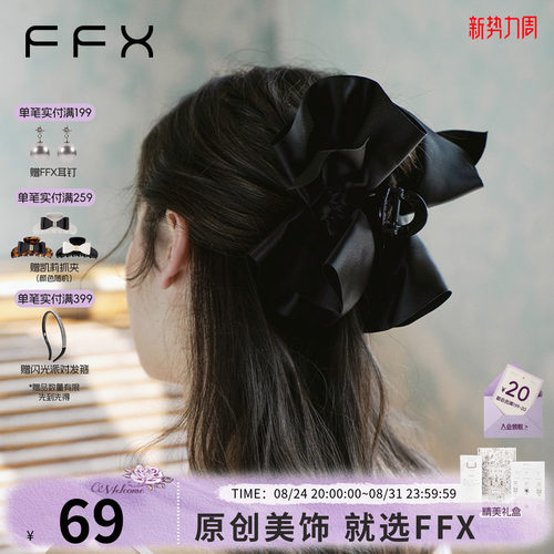 弗弗西FFX黑色蝴蝶结抓夹大号发夹后脑勺立体鲨鱼夹发量大头饰品