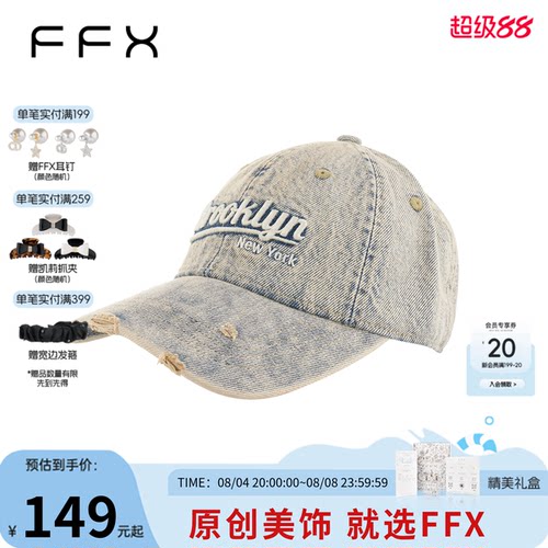 弗弗西布鲁克林牛仔色帽子棒球帽