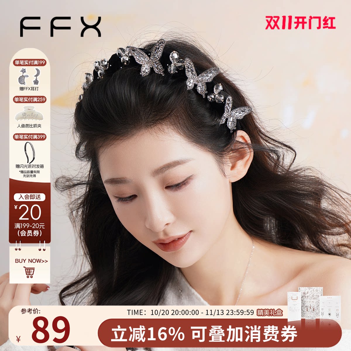 弗弗西FFX[蝶与星辰]高颅顶立体蝴蝶带齿发箍女2025新款压发发饰