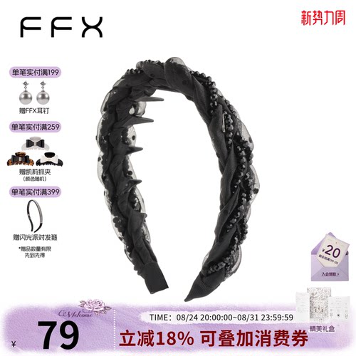 弗弗西璀璨织梦黑色齿梳发箍头箍