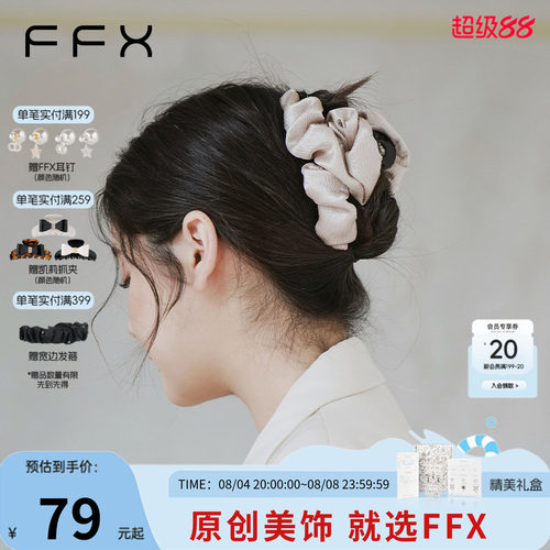 弗弗西FFX闪光褶皱云朵抓夹[尚蒂]鲨鱼夹2026新款高级感发夹发抓