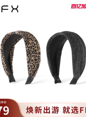 FFX弗弗西[雅致]豹纹压发发箍女宽版灰色打造高颅顶神器发带发饰