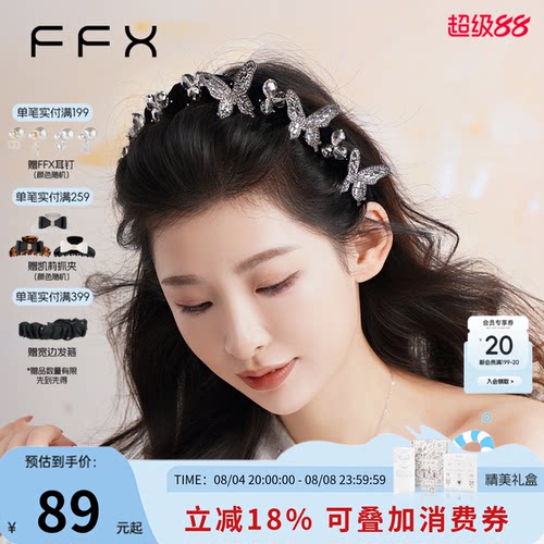 弗弗西高颅顶立体蝴蝶带齿发箍