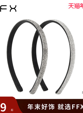 弗弗西FFX满钻发箍女款星光之夜]日常外戴头饰今年流行的压发头窟