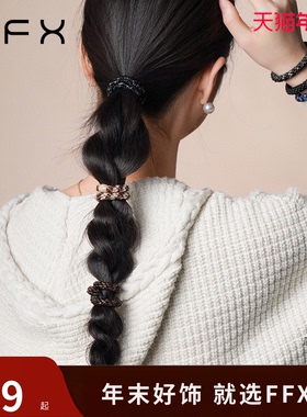 FFX弗弗西高弹力耐用皮筋扎马尾不勒头发黑色头绳发圈女成人发绳