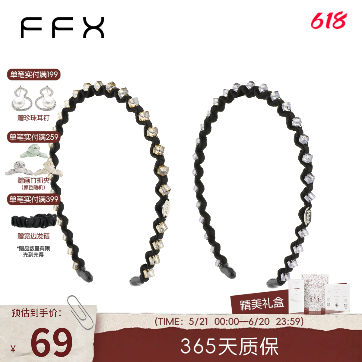 FFX弗弗西星光夜曲波浪发箍头饰细款高颅顶头箍不勒头发饰高级感