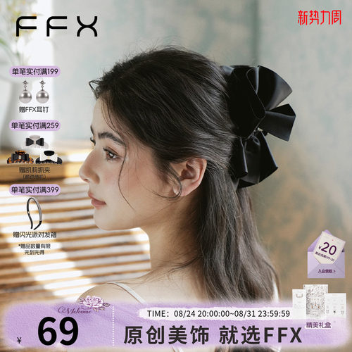 FFX抓夹布艺灵动多层饰品