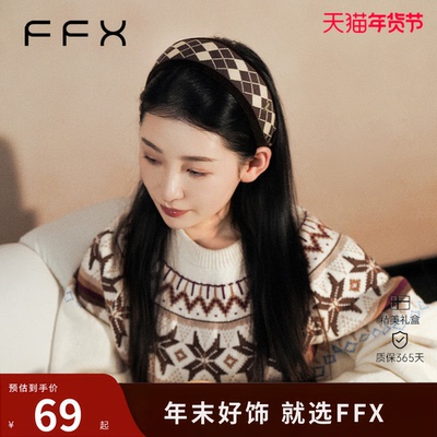 FFX高级菱格针织时尚宽版发箍