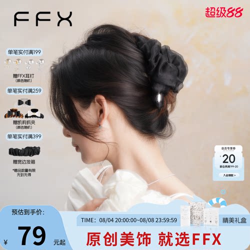 弗弗西显发量网纱流光鲨鱼夹