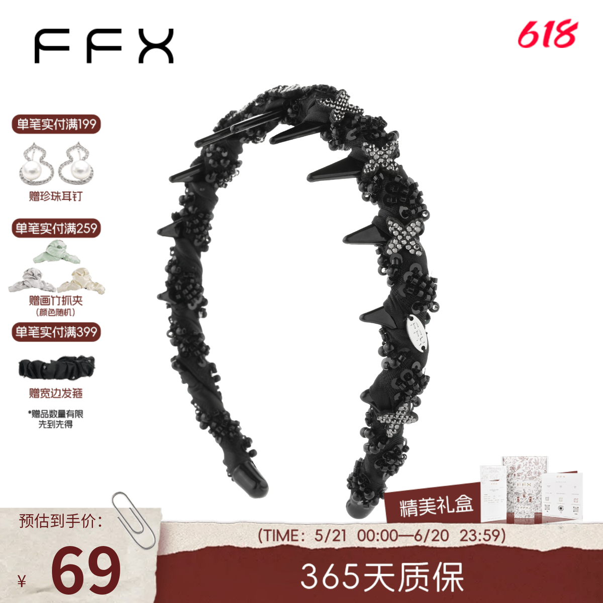FFX弗弗西夜幕繁花串珠缠绕齿梳发箍蓬松高颅顶显发量多外戴头饰