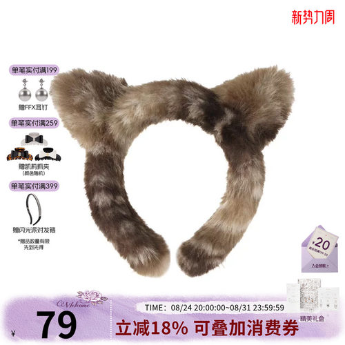 FFX弗弗西[豹豹猫猫]高级感轻奢手工毛毛可爱时尚耳朵发箍高颅顶