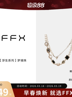 毛衣链弗弗西FFX铜合金女