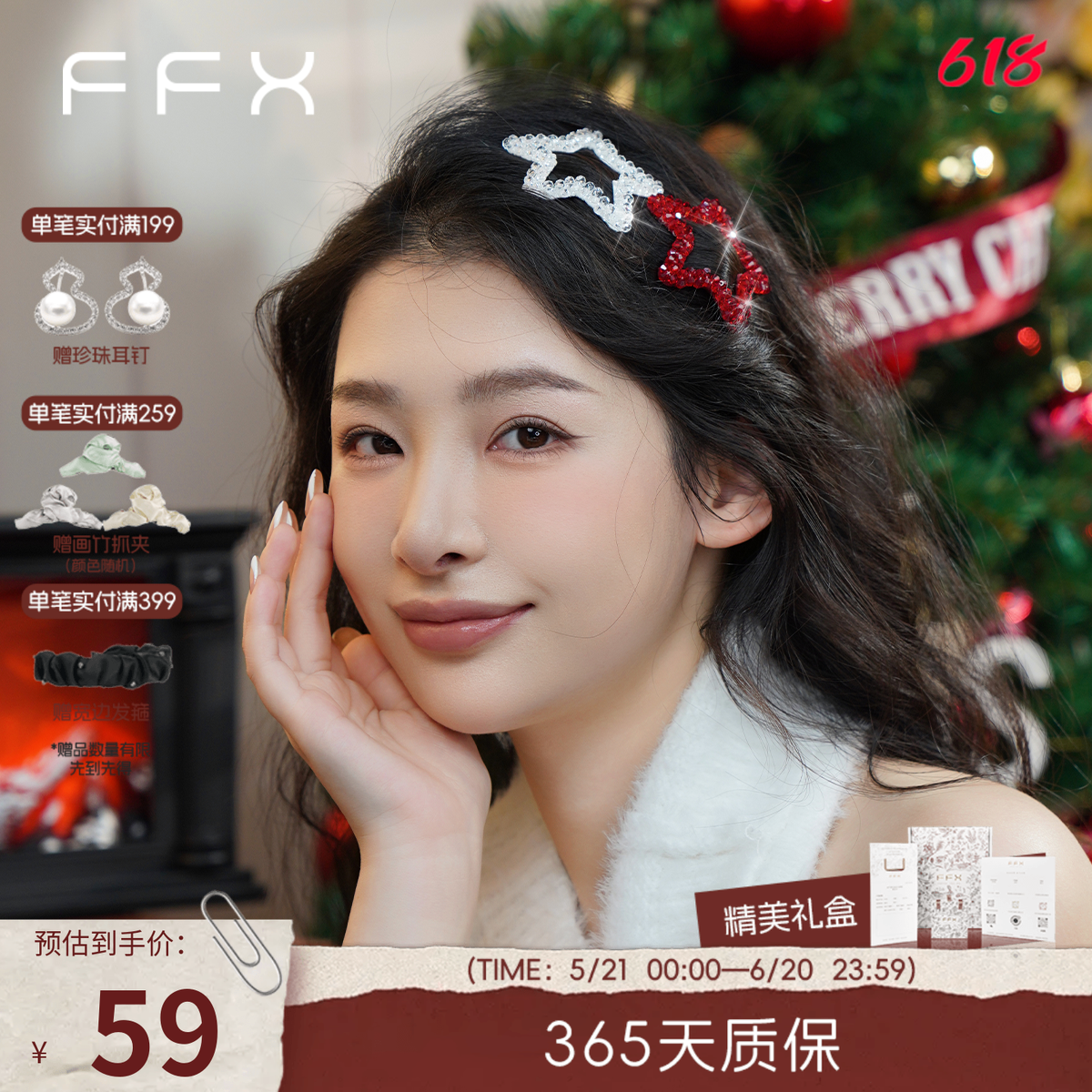 弗弗西FFX星星轻奢细闪手工侧边BB夹边夹五角星发夹子后脑勺头饰
