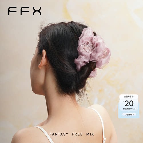 弗弗西FFX手工水晶花卉抓夹