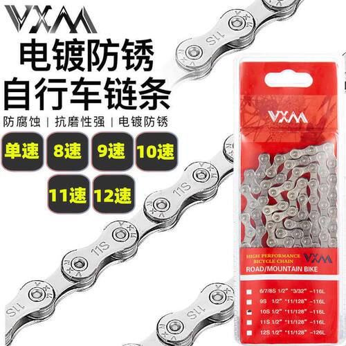 新品山地车链条单速678速9 10 11 12速公路自行车24 27 30S速变速