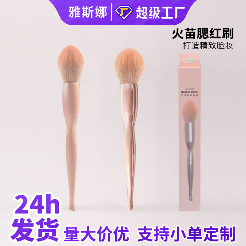 新品 新款小蛮腰单支腮红刷美妆工具肤色化妆工具化妆刷盒装礼物,彩妆/香水/美妆工具,化妆刷,淘宝优惠券,粉丝福利购,淘宝优惠卷