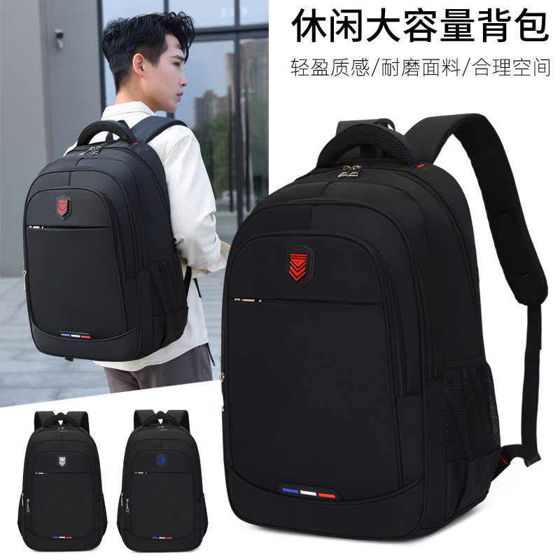 新品 新款商务电脑包休闲运动旅行户外背包大容量高中学生书包