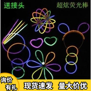 新品 灯棒荧光棒发光儿童幼儿园彩色萤光棒夜光银光棒跨年元旦节
