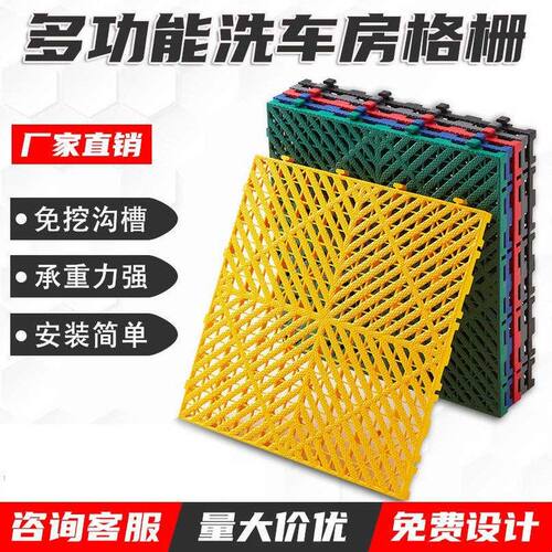 精选2公分洗车房地格栅板洗车场免挖槽地漏塑料拼接隔板4S店格栅