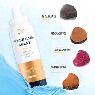 新品 翻新护理增深绒面回艳剂温和鞋配方材质鞋包反绒恢复防水护