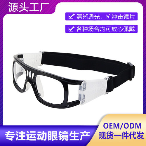 优选厂家直供篮球眼镜足球运动眼镜防爆网球护目镜羽毛球眼镜抗冲