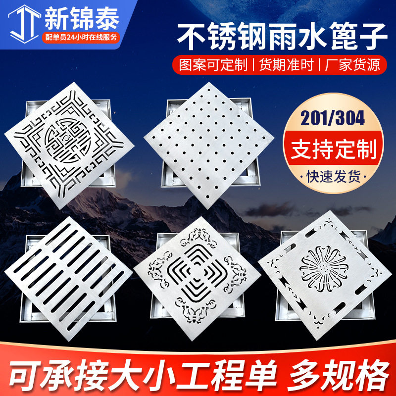 新品 不锈钢水篦排水沟盖板 厨房下水道防滑雨水篦 304不锈钢盖板,基础建材,排水沟槽/盖板,淘宝优惠券,粉丝福利购,淘宝优惠卷