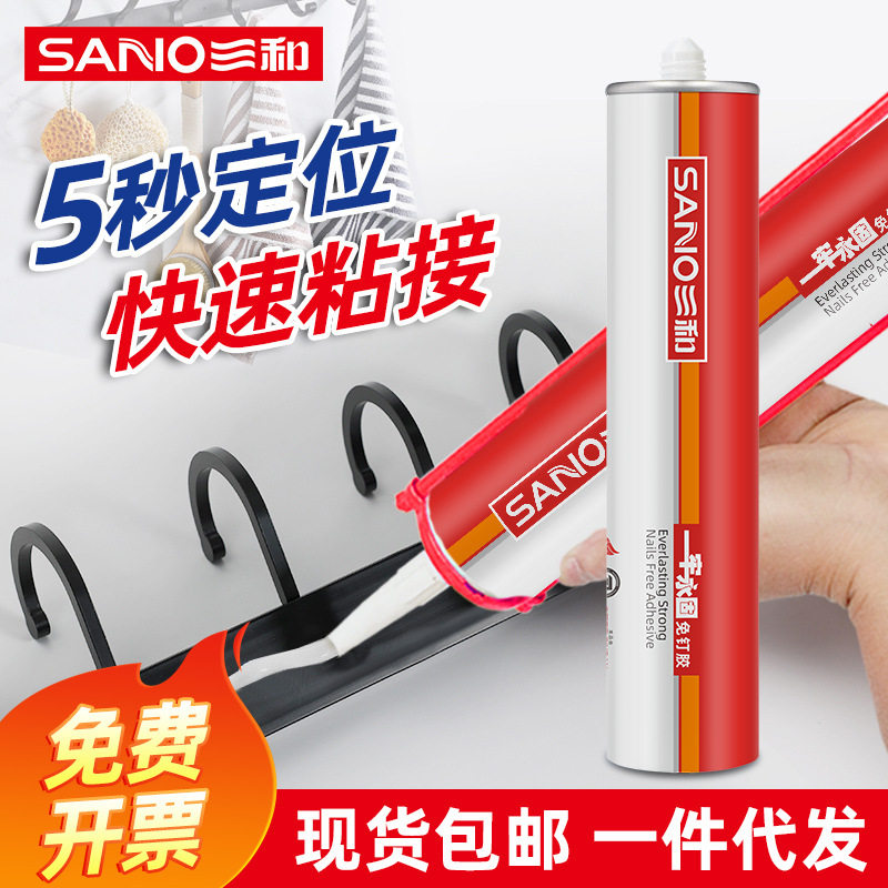 新品 三和强力免打孔免钉胶水结构胶密封胶镜瓷砖粘结剂玻璃胶粘,基础建材,装修强力胶/万能胶,淘宝优惠券,粉丝福利购,淘宝优惠卷