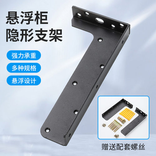 优选隐藏式悬浮柜支架 悬空L型加厚重型吊码浴室柜电视柜隐形承重