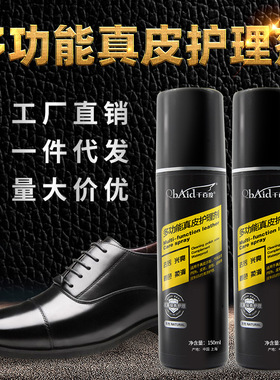 新品 真皮护理剂鞋油黑色无色喷雾套装高级液体保养油擦皮鞋油神