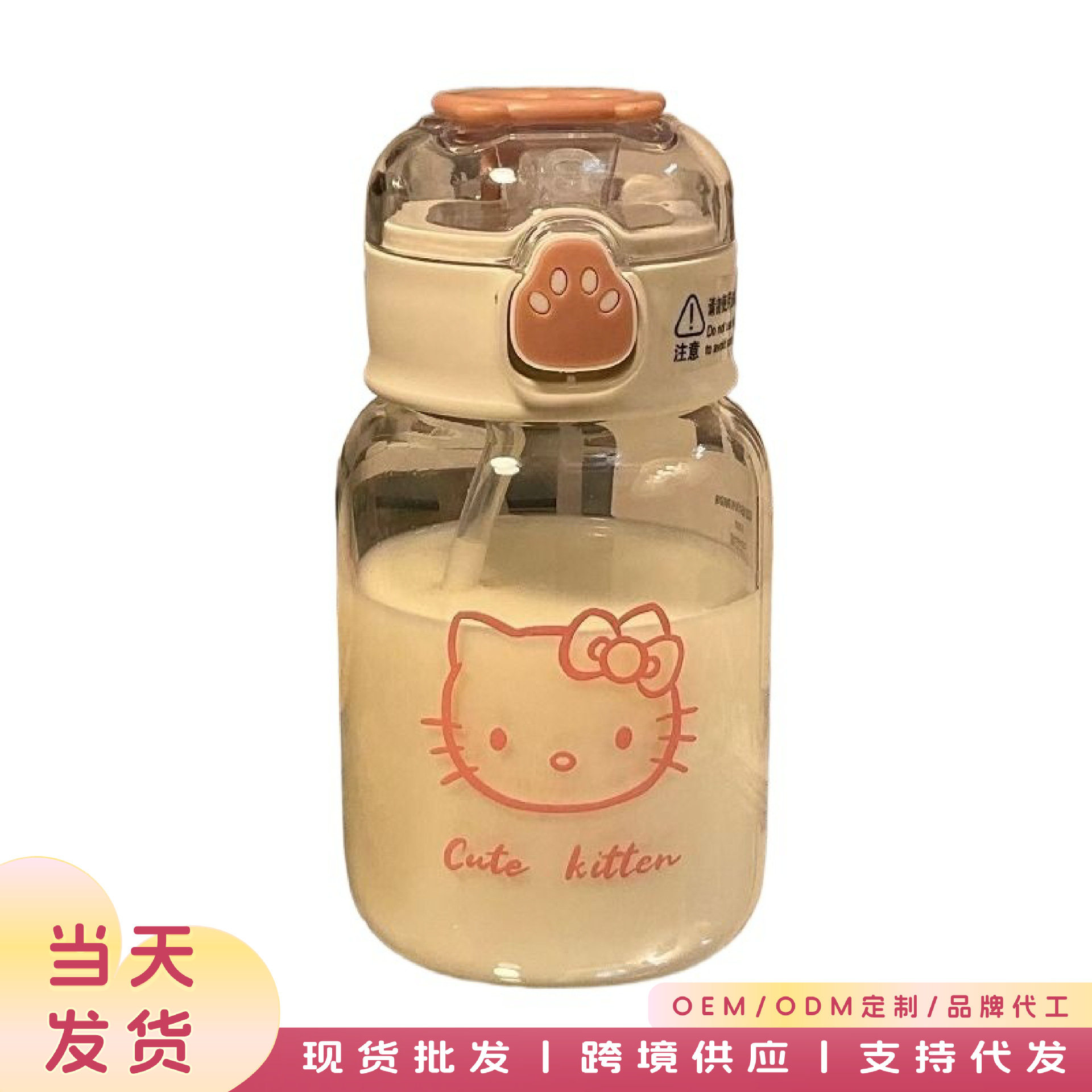 新品 卡通高颜值塑料吸管杯女可爱耐高温随手杯 儿童便携猫爪水杯