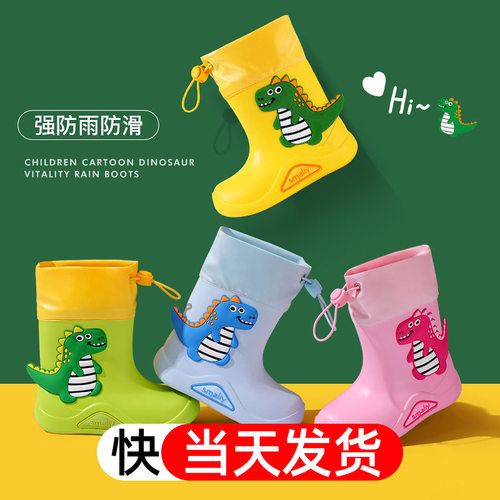 优选儿童雨鞋宝宝加厚柔软雨靴小孩防水防滑雨具小恐龙束腿松紧口