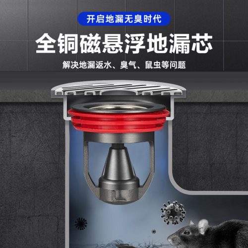 优选卫生间磁悬浮地漏防臭芯内芯铜防臭器厕所下水道防反味神器盖
