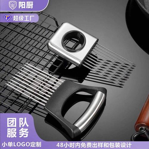 新品新款304不锈钢洋葱针家用洋葱插固定器防切手洋葱切片果蔬护