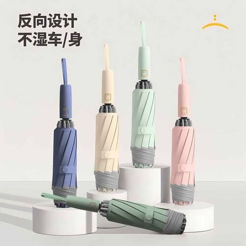精选现款爆款自动反向伞硅胶带包边280t面料商务晴雨伞广告伞