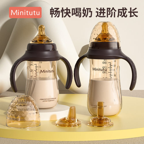 优选Minitutu纳米银宽口奶瓶一瓶三用 进口材质纳米奶瓶 奶嘴鸭嘴