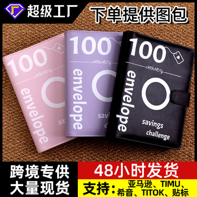 新品 情侣100天省钱存钱挑战100 Envelope Challenge Binder 储蓄
