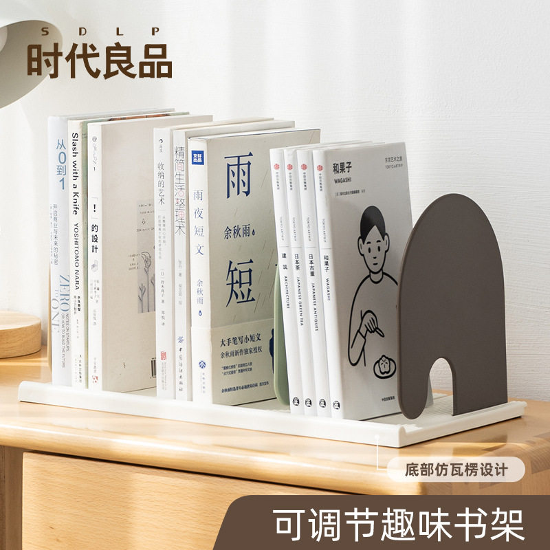 优选创意桌面书架桌上收纳架塑料书架书架置物架办公用品文件框