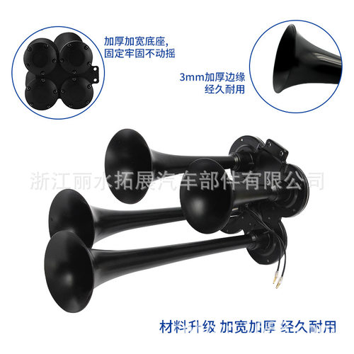 优选TZ-312汽笛4管气喇叭 150DB电控4 pipe air horn 改装 火车声