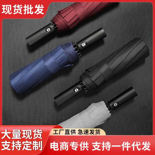 新品折叠10骨全自动雨伞男大号双人女晴雨两用伞105cm遮阳伞