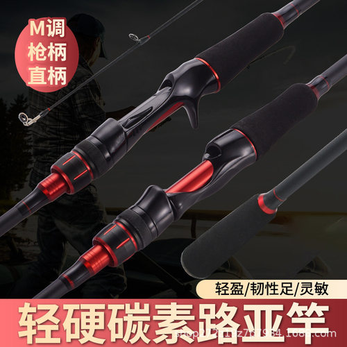 新品科美龙碳素路亚竿M调枪柄直柄超轻超硬船钓鱼竿