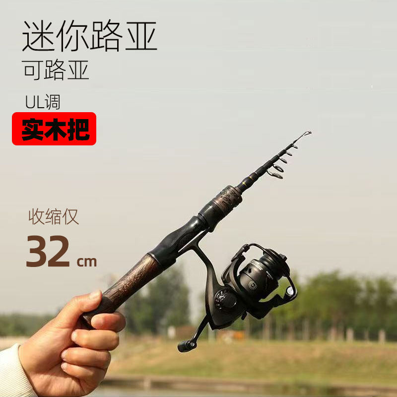 2025新款路亚竿裸竿全套伸缩微物鱼竿弹射路滑马口竿路亚杆远投