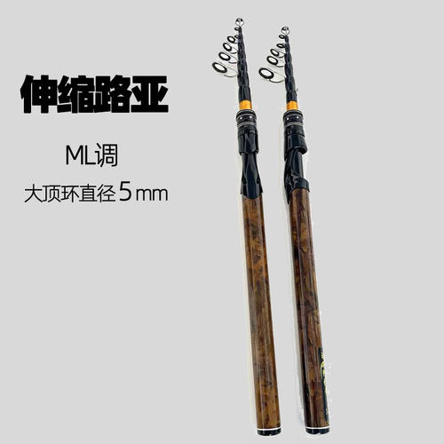 路亚竿钓鱼竿海竿裸杆全套一整套