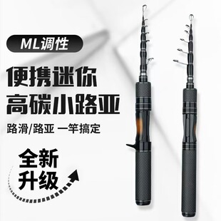 迷你伸缩钓鱼竿海竿短节竿路亚竿全套高碳枪柄直柄便携高端微物竿