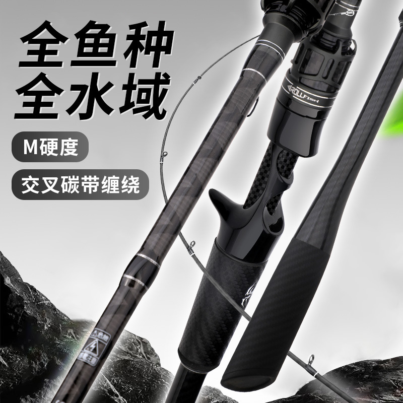 2025年新款多节路亚竿裸竿两用竿